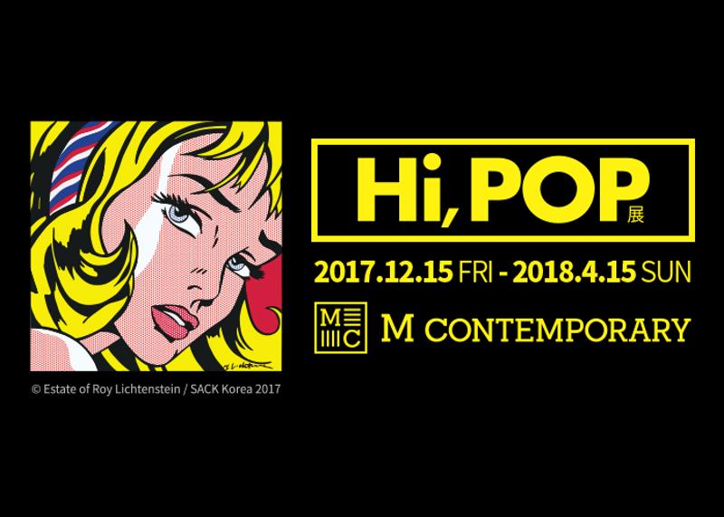 Hi, POP - Pop Art Exhibition